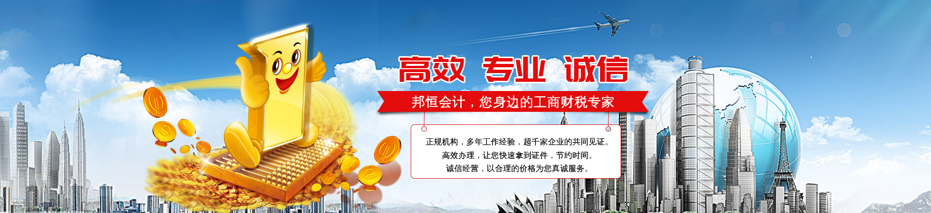 株洲和合財稅咨詢有限公司_株洲公司注冊|株洲工商注冊|株洲工商代辦|代理注冊公司|株洲營業執照代辦株洲代理記賬